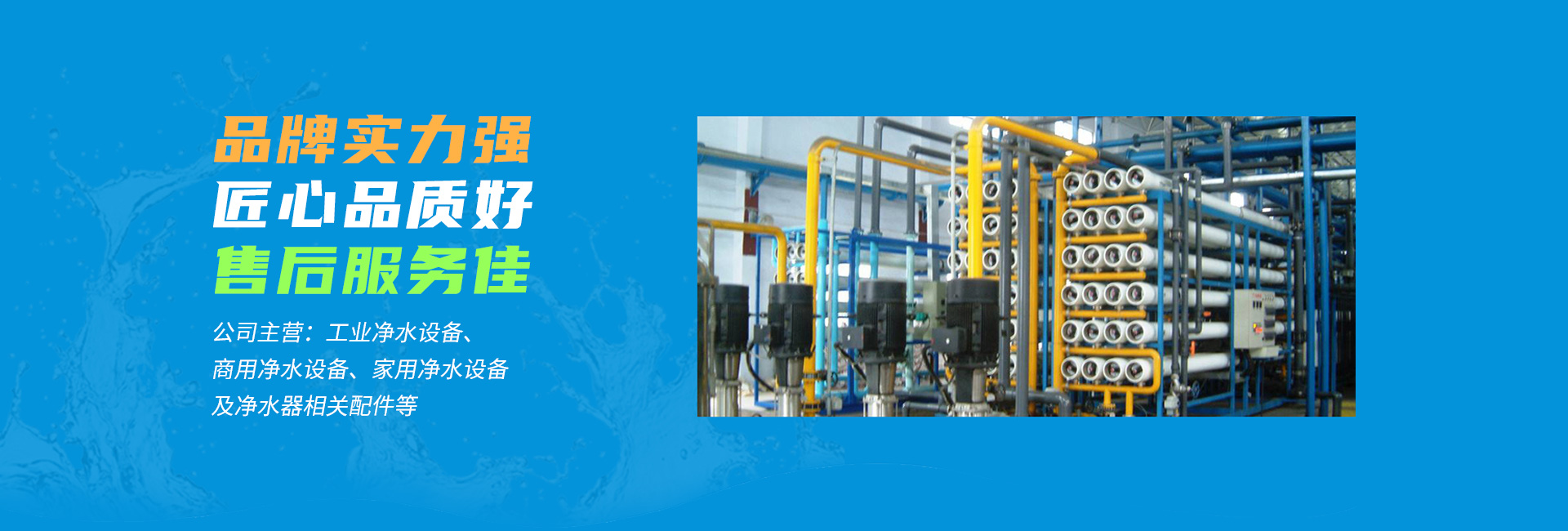 襄陽飲用水淨化設備